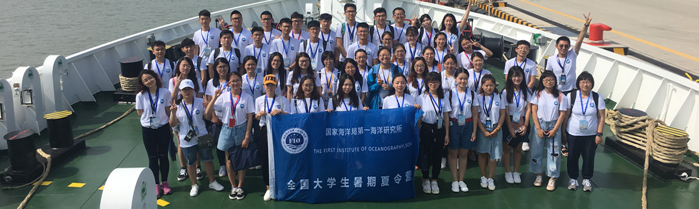全國大學生暑期夏令營